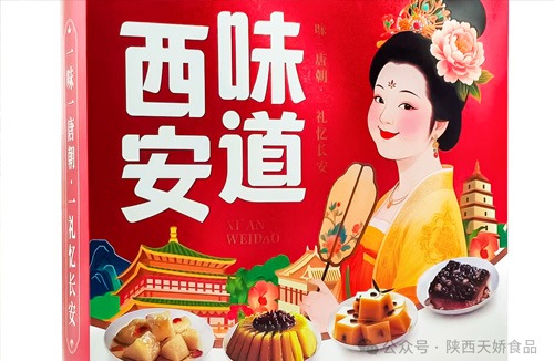 快來！塞上天嬌上新品啦~