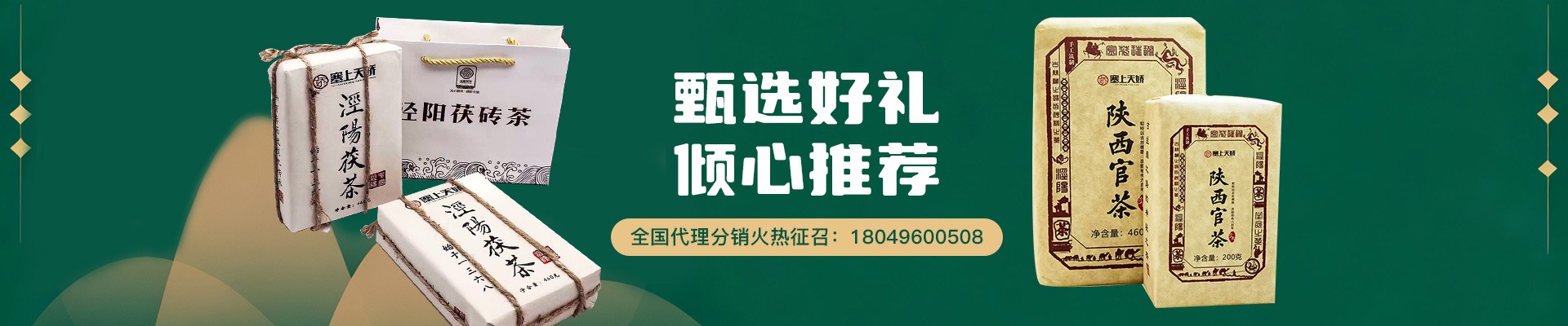 塞上天嬌陜西特產