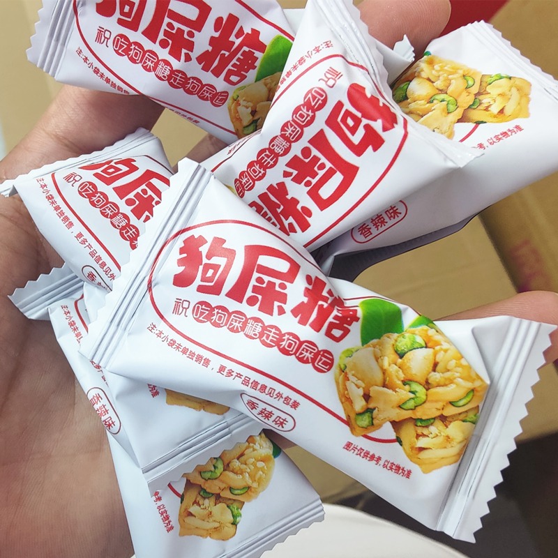 塞上天嬌狗屎糖