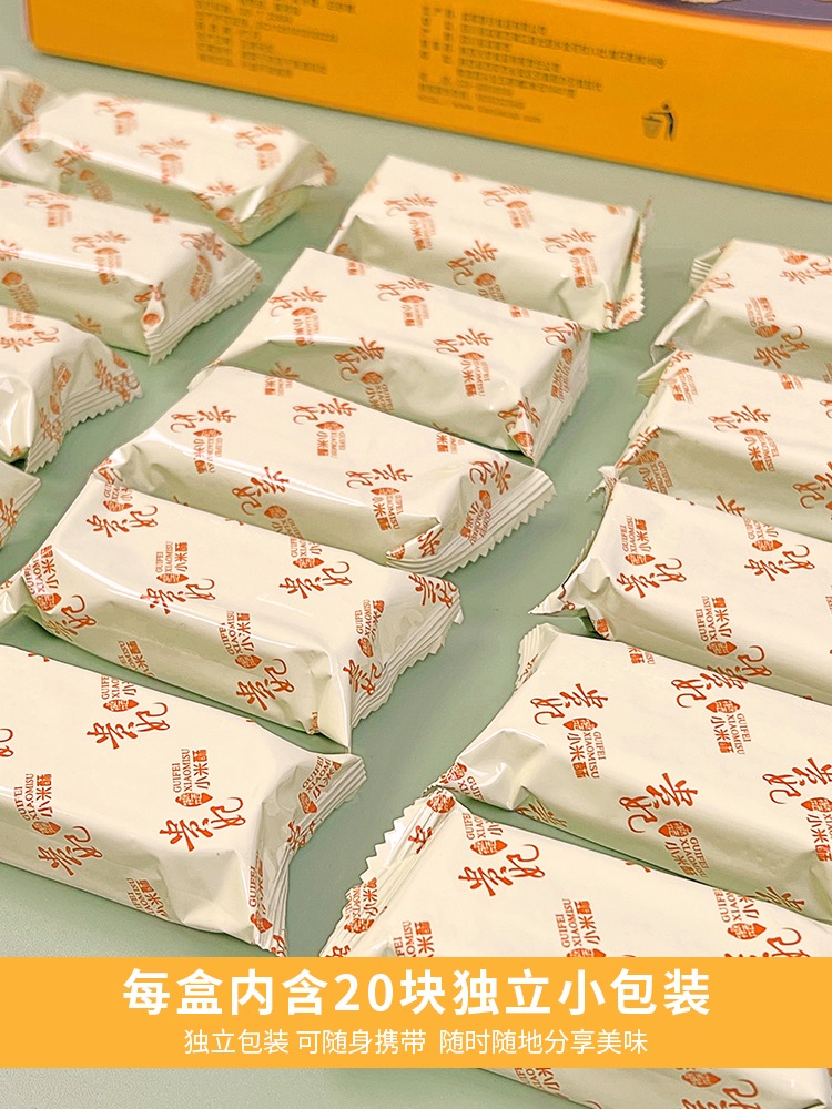 塞上天嬌貴妃小米酥