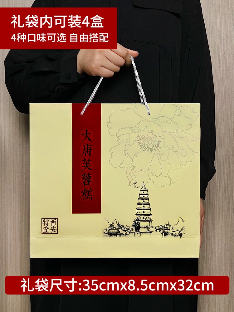 塞上天嬌大唐芙蓉糕