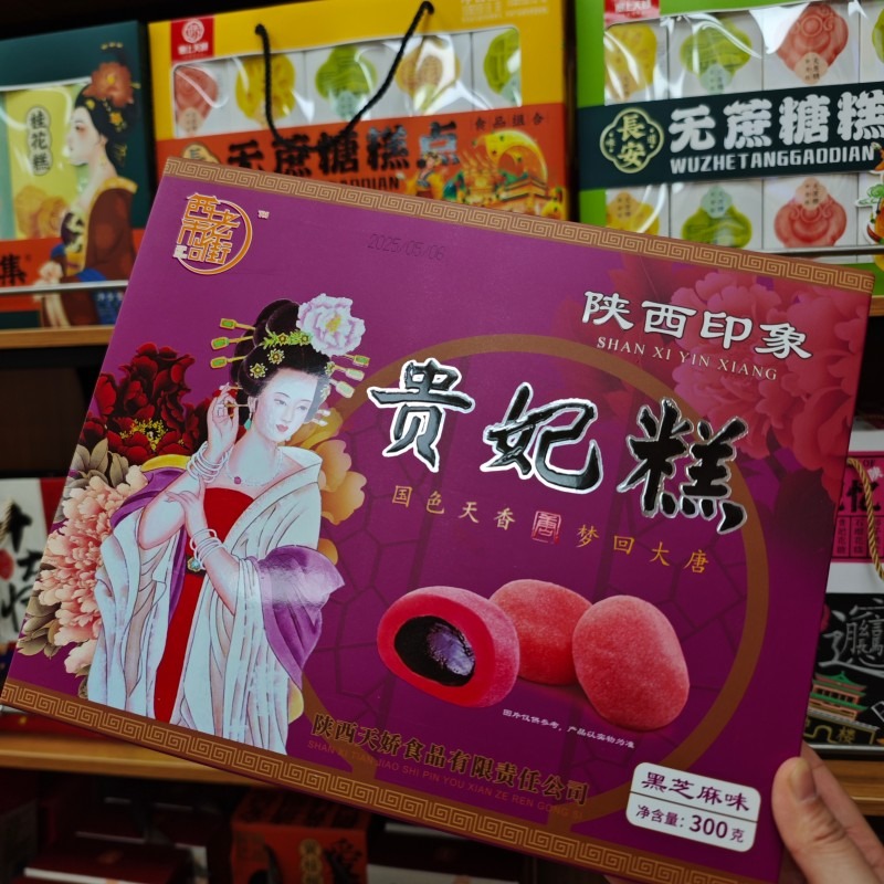 西市老街口貴妃糕