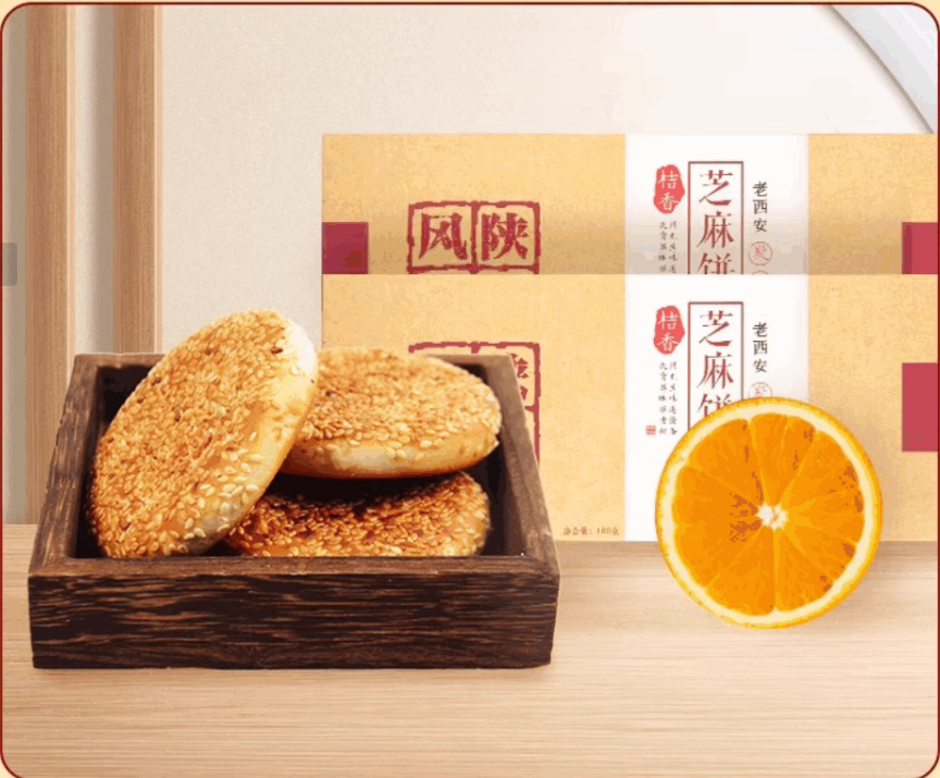 塞上天嬌炭燒芝麻餅