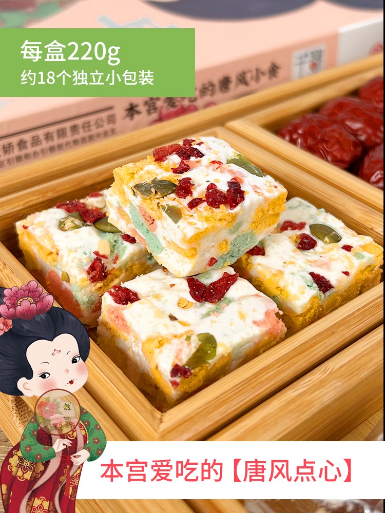 塞上天嬌貴妃百花酥