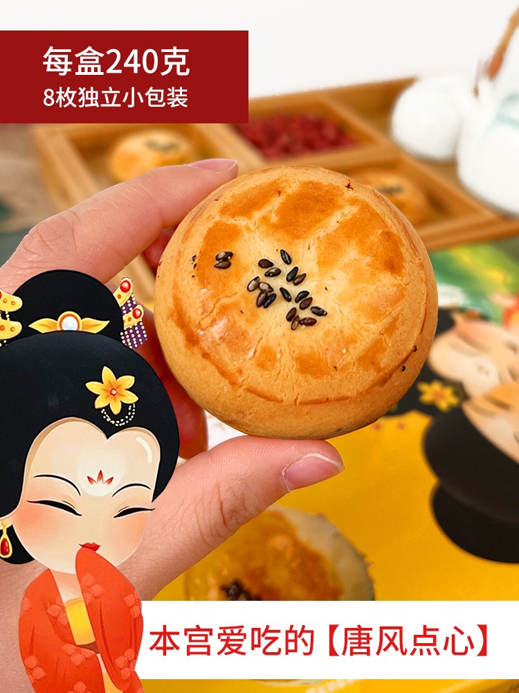 塞上天嬌大唐芙蓉酥