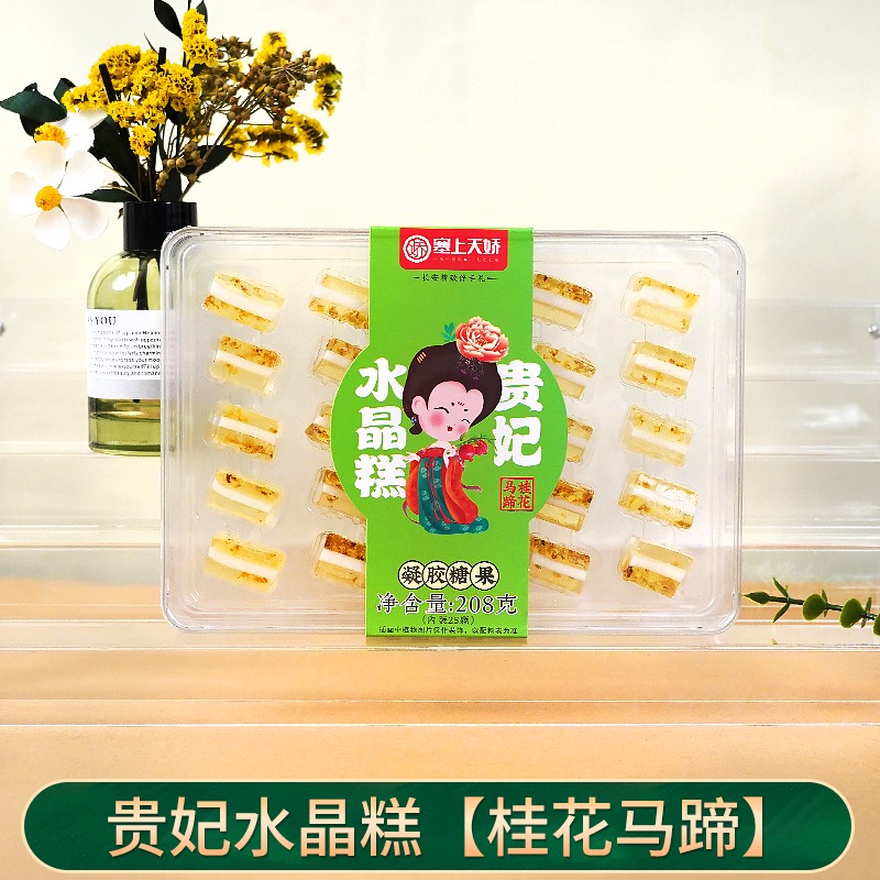 塞上天嬌貴妃水晶糕