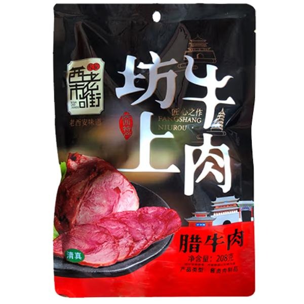 塞上天嬌坊上臘牛肉