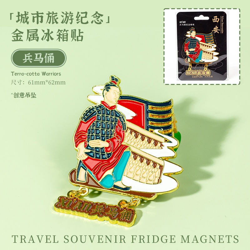 陜西景點金屬冰箱貼