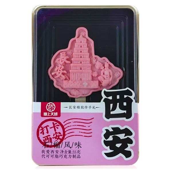 天嬌大雁塔巧克力