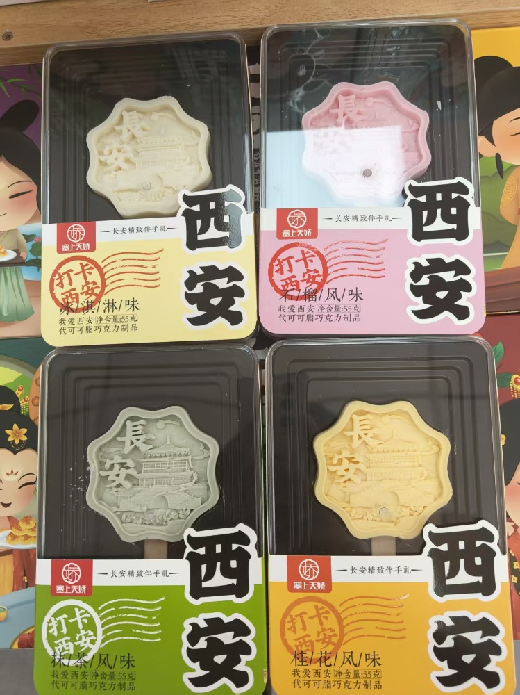 塞上天嬌鐘樓巧克力