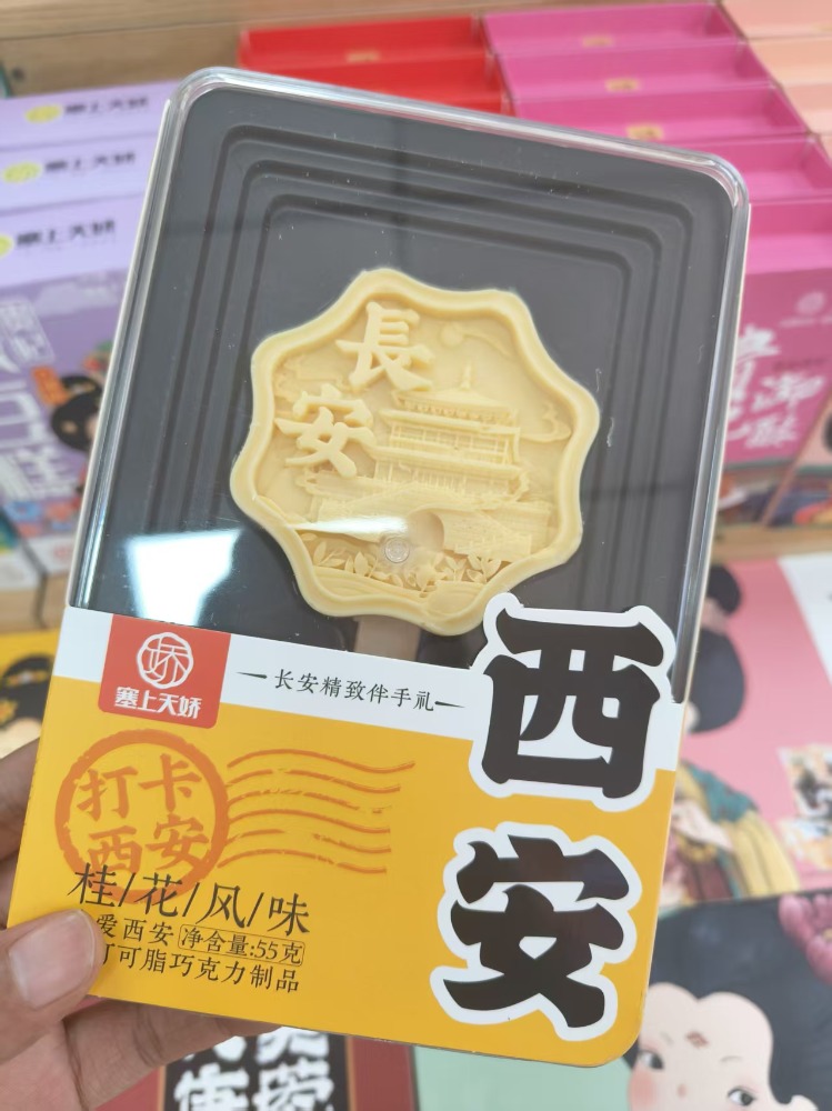 塞上天嬌鐘樓巧克力