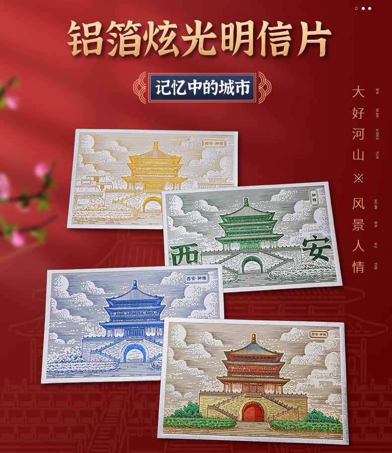 鋁箔炫光明信片可蓋章