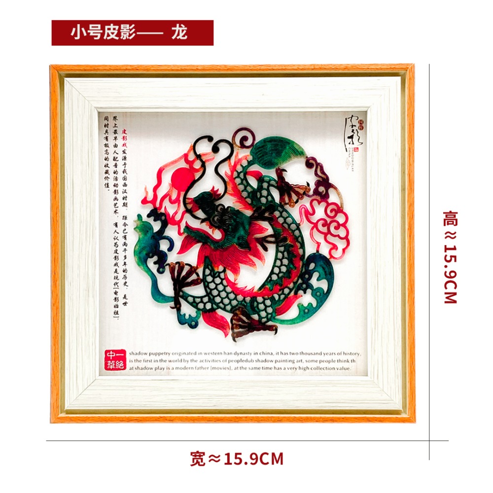 皮影小號(16×16)