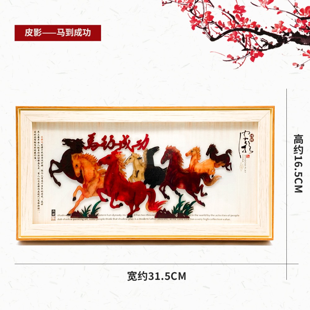 皮影中號(hào)（16×31）