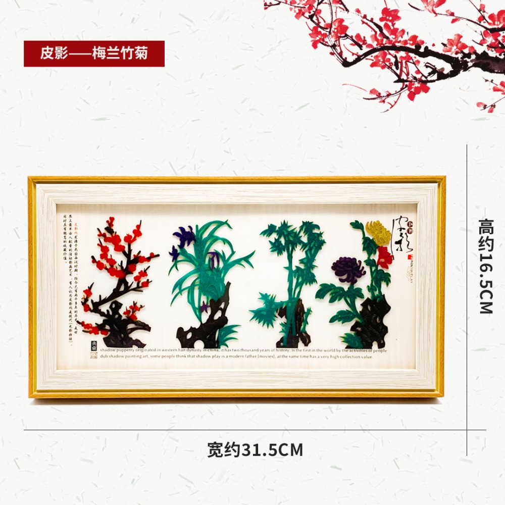 皮影中號(hào)（16×31）