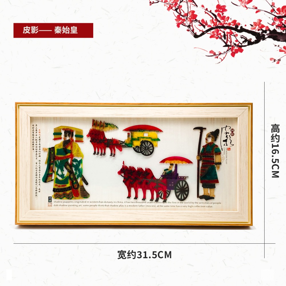 皮影中號(hào)（16×31）