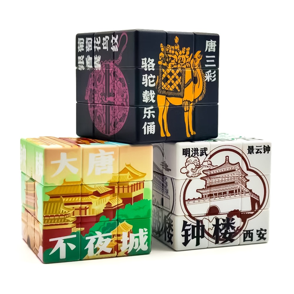 禮遇唐潮長安忒色魔方