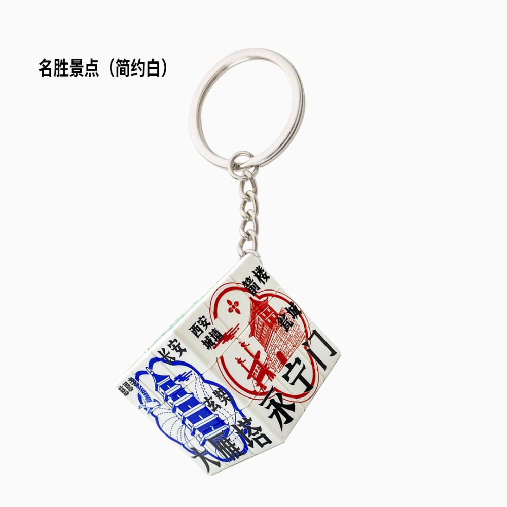 禮遇唐潮魔方鑰匙扣