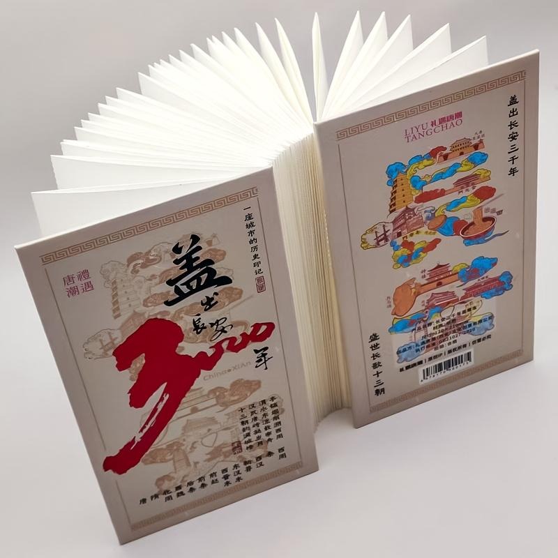 蓋出長(zhǎng)安蓋章本超厚款