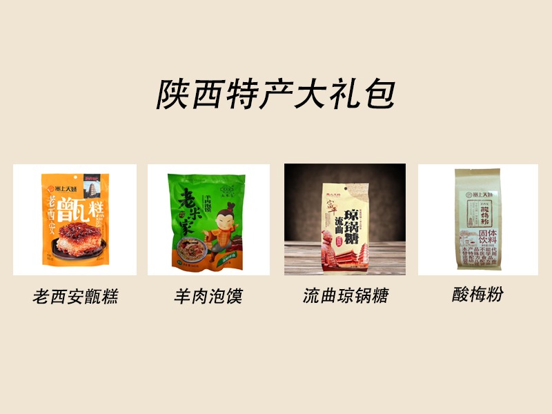 天嬌特產(chǎn)大禮包1.4kg 