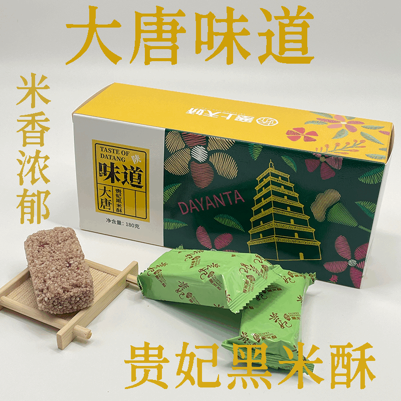 天嬌禮物-大唐味道