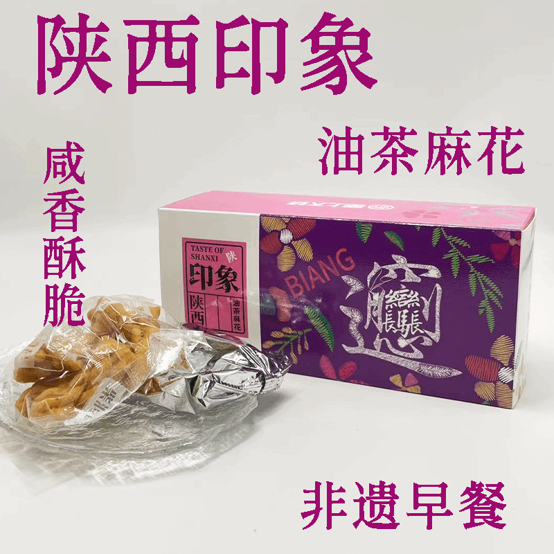 天嬌禮物-陜西印象