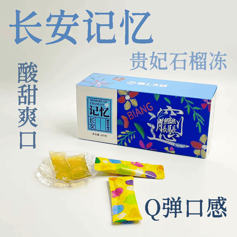 塞上天嬌長安記憶