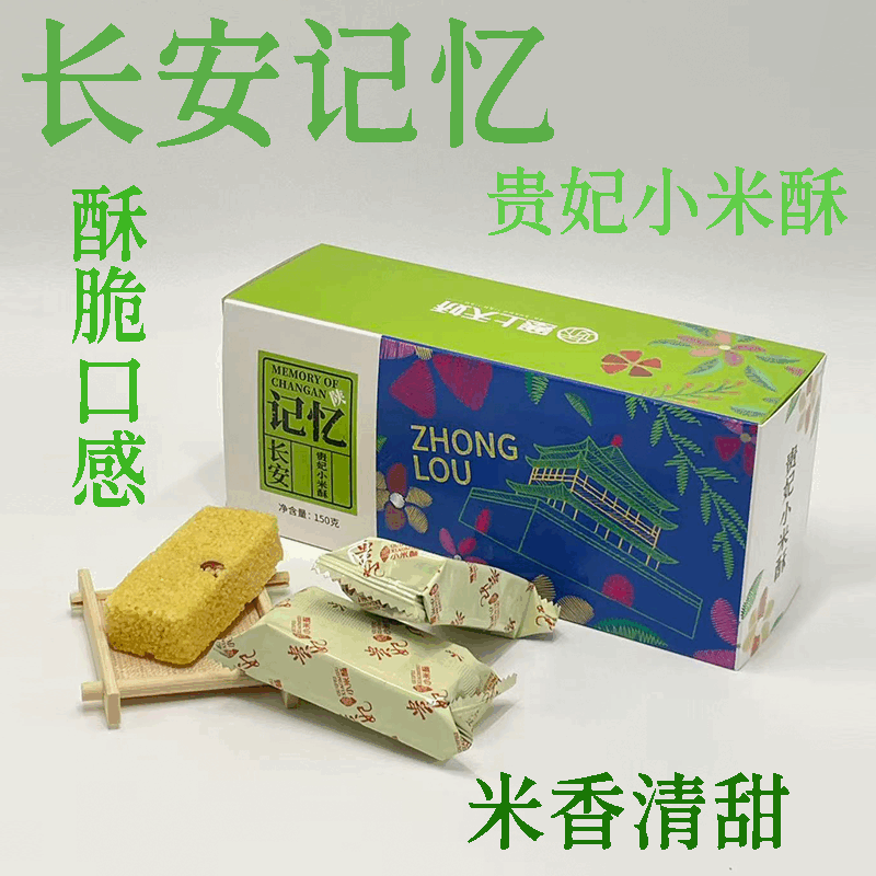 塞上天嬌長安記憶