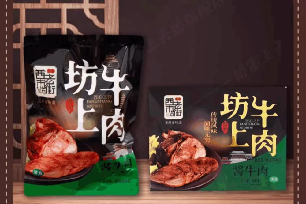 塞上天嬌醬牛肉：千年鹵味工藝，下酒送禮兩相宜