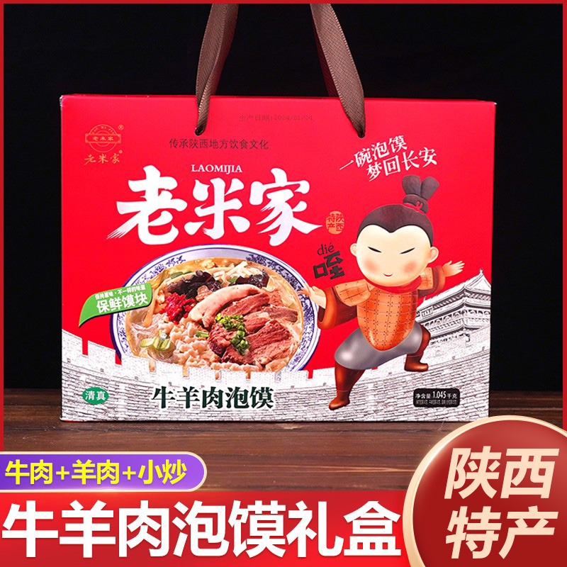 老米家泡饃：西安城里的那一碗江湖