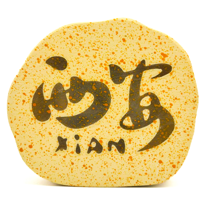 長安石光冰箱貼