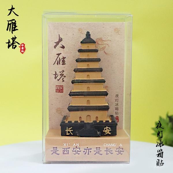 發(fā)光冰箱貼