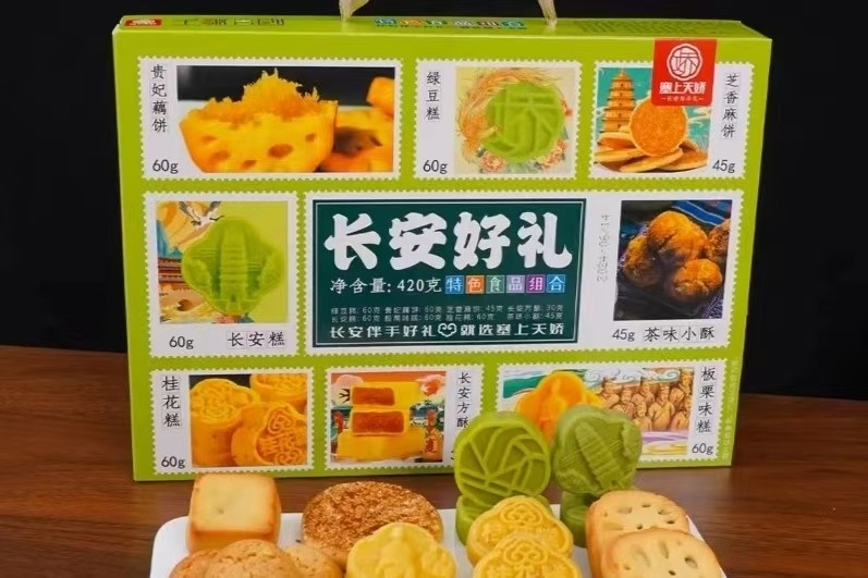 塞上天嬌·長安好禮茶點(diǎn) 中式伴手禮之選