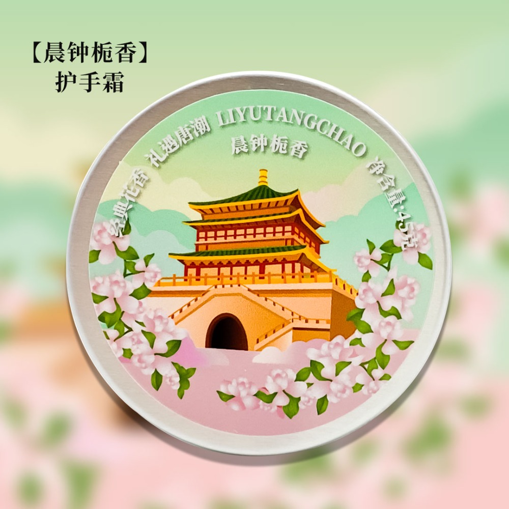 禮遇唐潮名勝護手霜