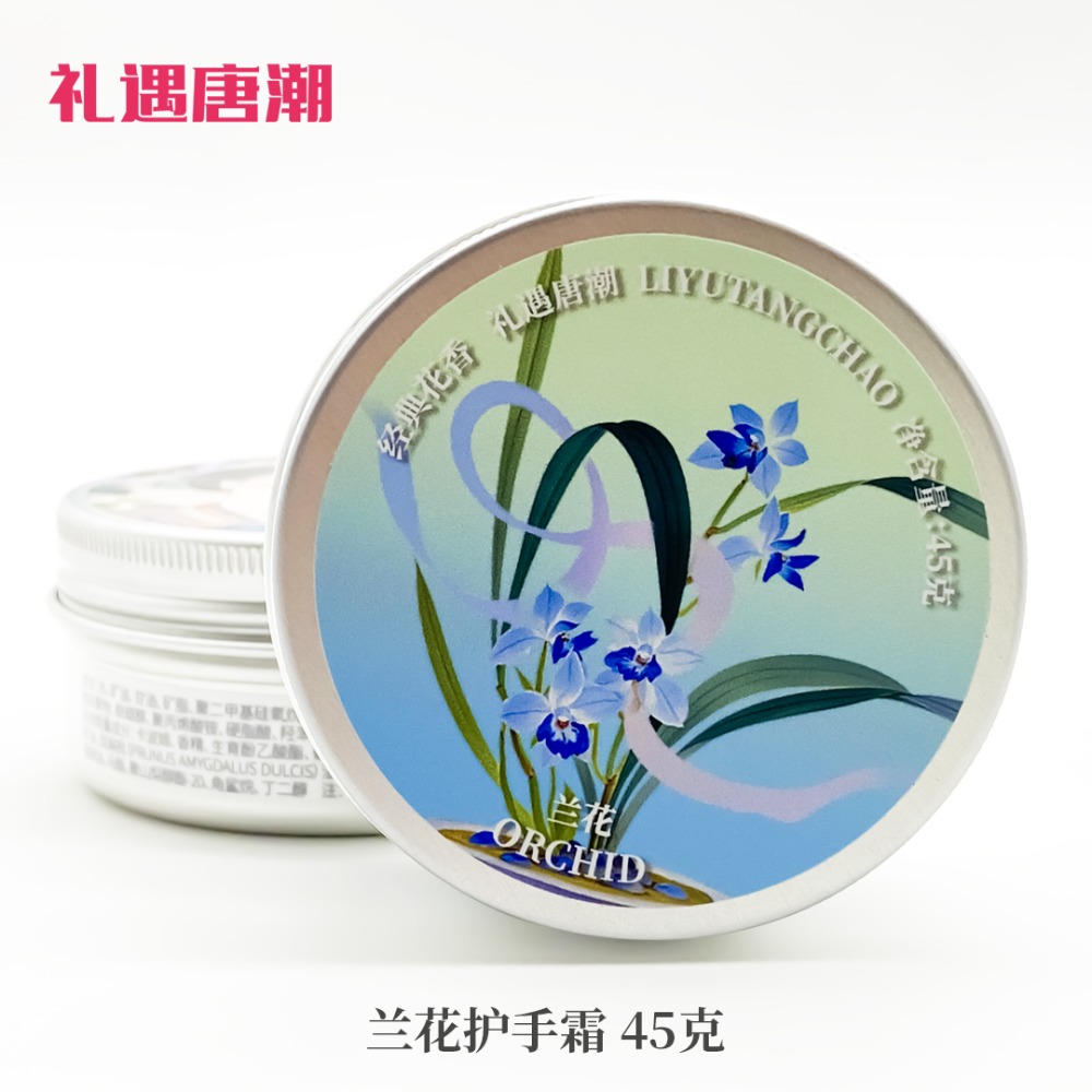 禮遇唐潮花香護手霜