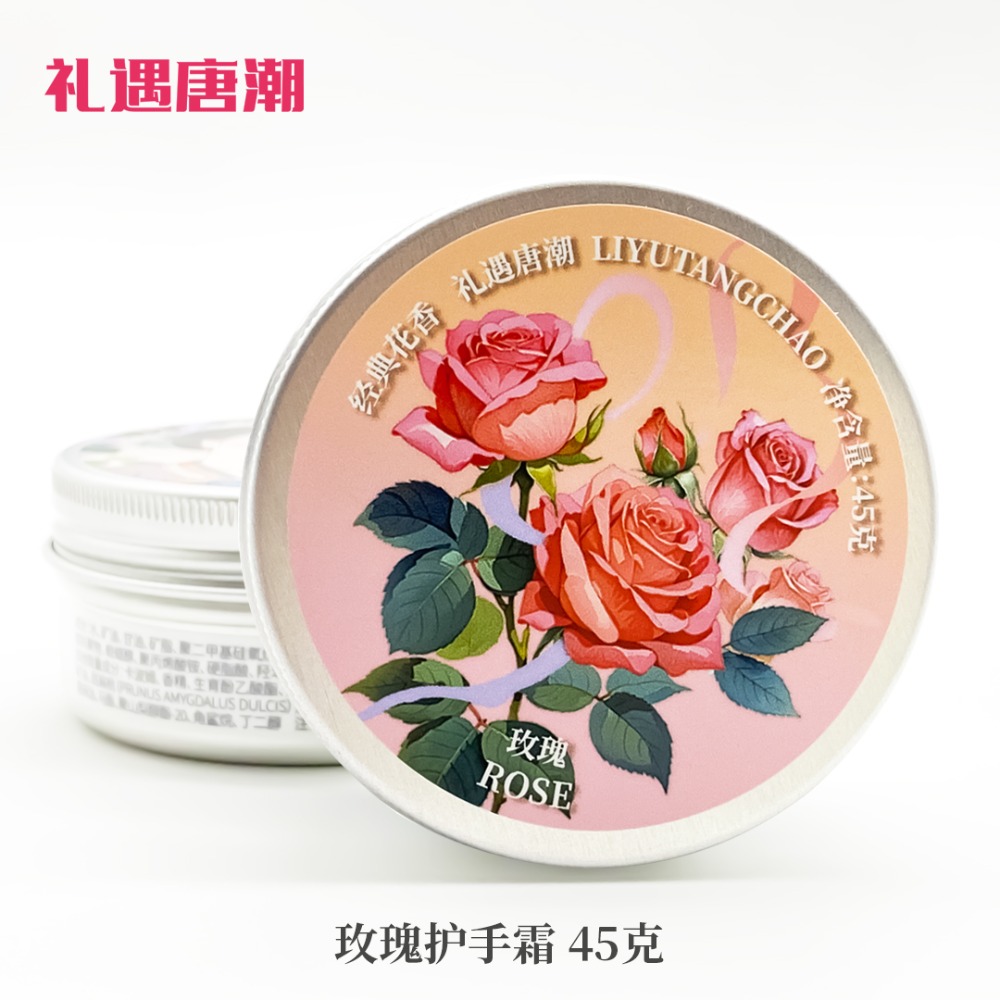 禮遇唐潮花香護手霜