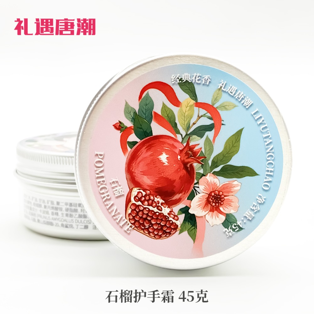 禮遇唐潮花香護手霜