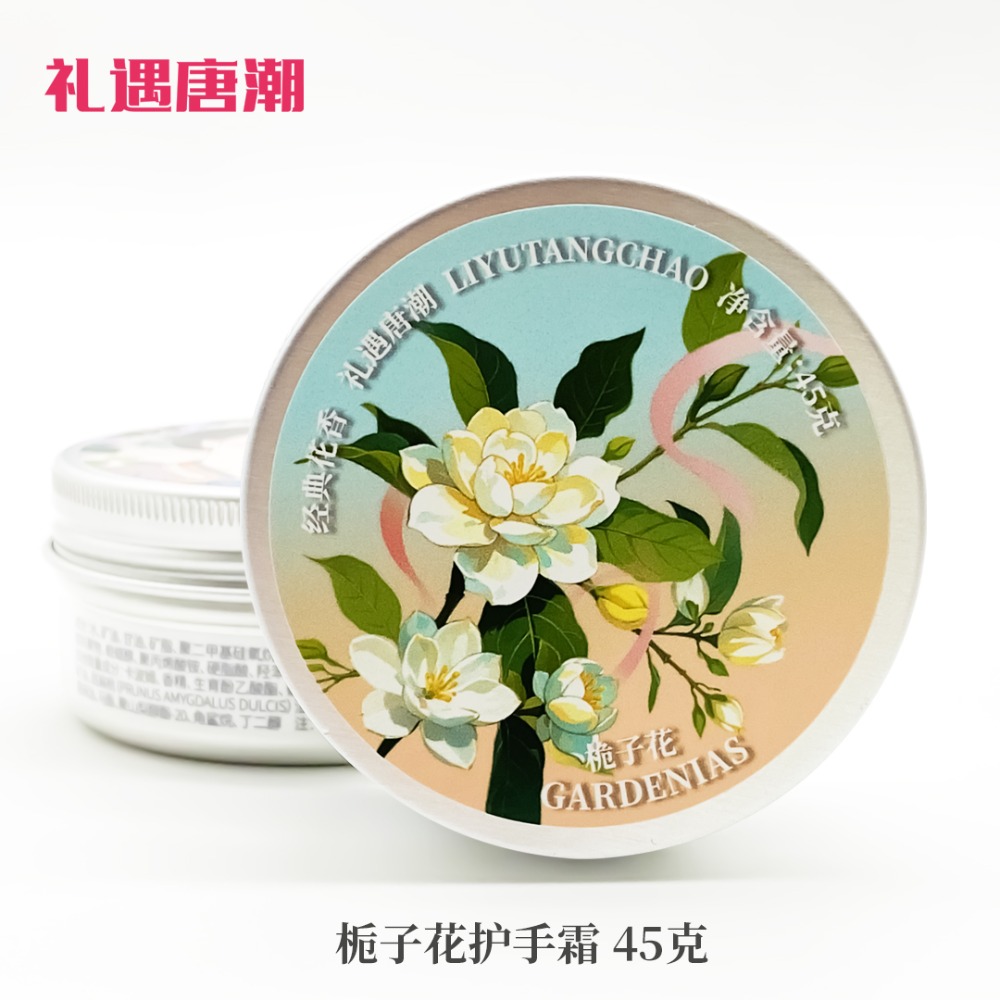 禮遇唐潮花香護手霜