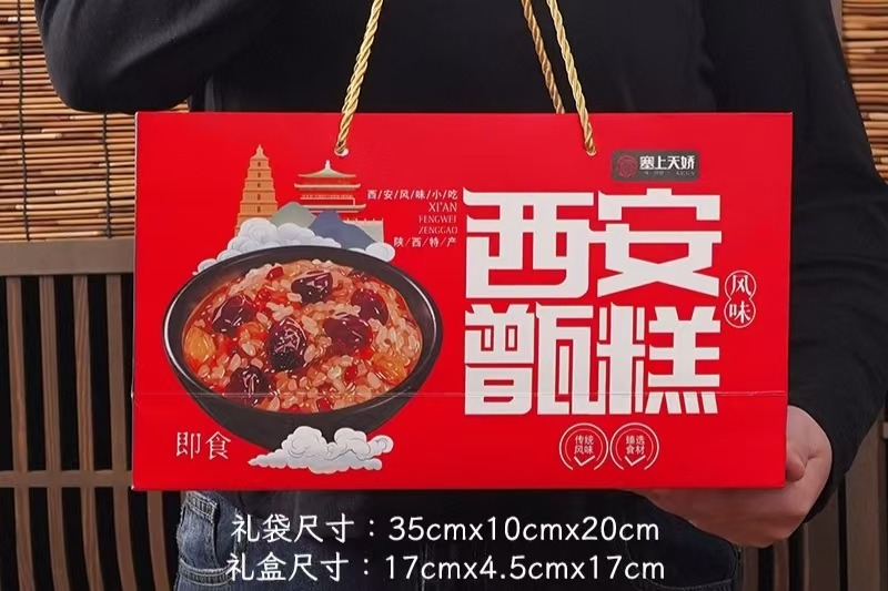 口糯香四溢，盒裝地道陜西心意