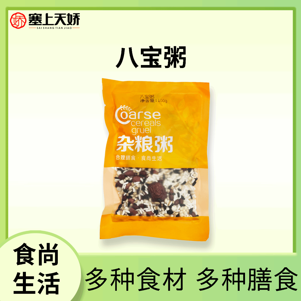 塞上天嬌雜糧粥禮盒