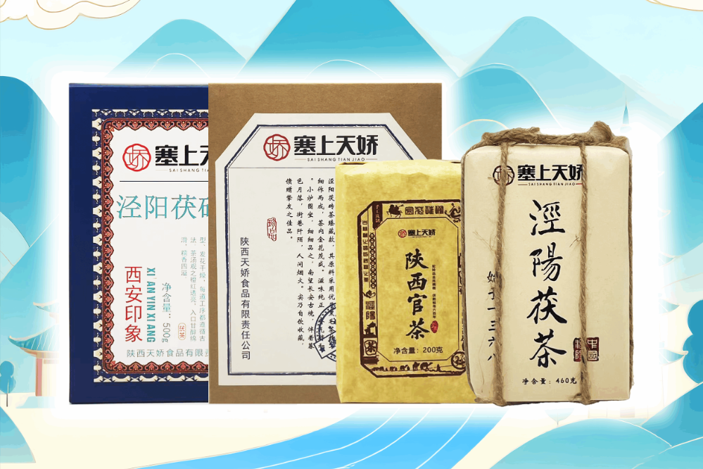 涇陽茯茶 涇陽茯茶