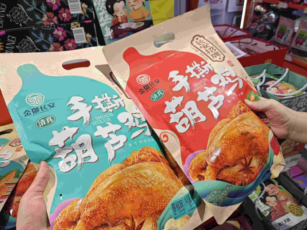 陜西特產(chǎn)長(zhǎng)安葫蘆雞手撕才夠味！