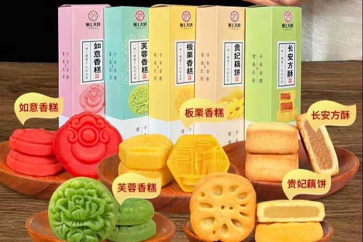 唐潮風(fēng)味集