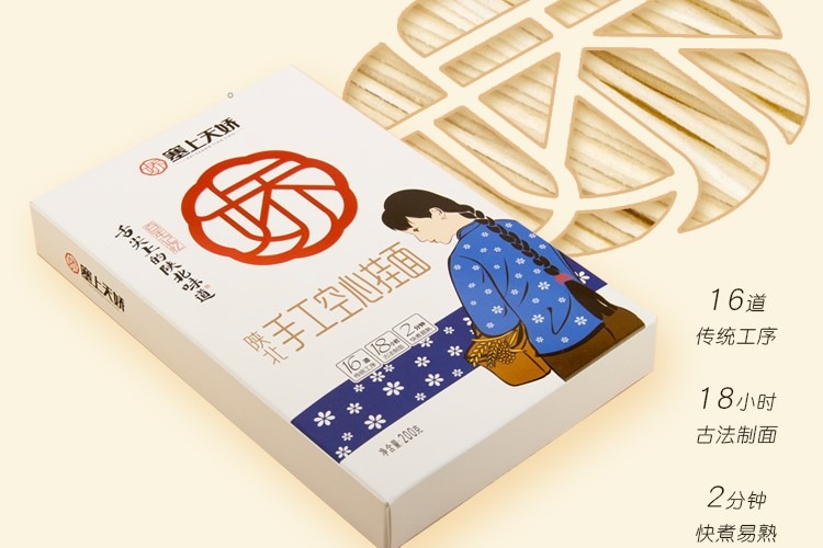 千揉百拉，空心見匠心