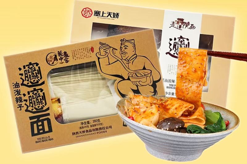 【3分鐘煮面】陜西手工油潑辣子褲帶面禮盒 含調(diào)料