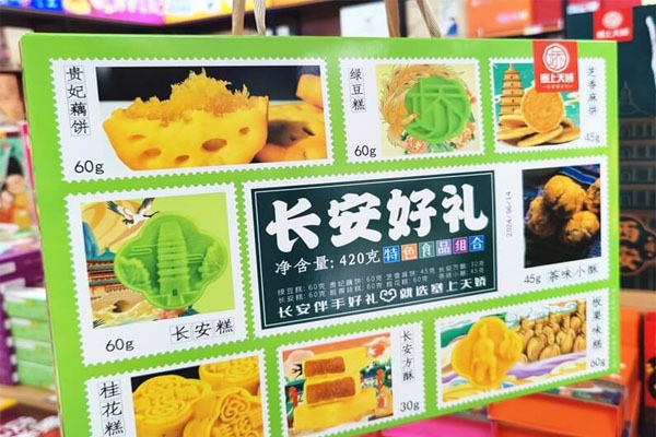 陜西特產(chǎn)長安好禮組合8款經(jīng)典陜味