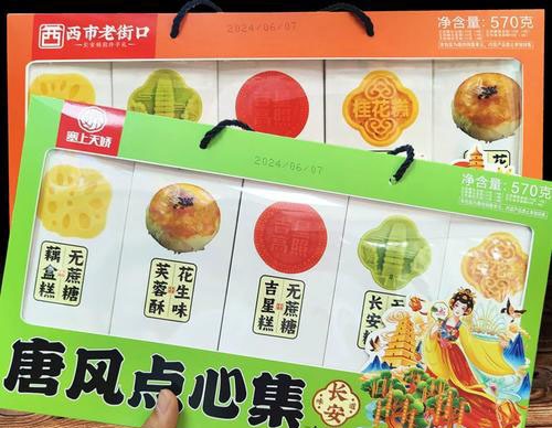 陜西特產(chǎn)唐風(fēng)點心集 陜西特產(chǎn)唐風(fēng)點心集