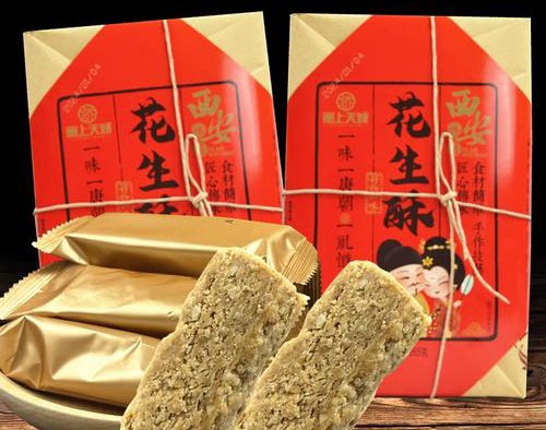 陜西花生酥批發(fā)塞上天嬌送禮茶點4口味景區(qū)同款
