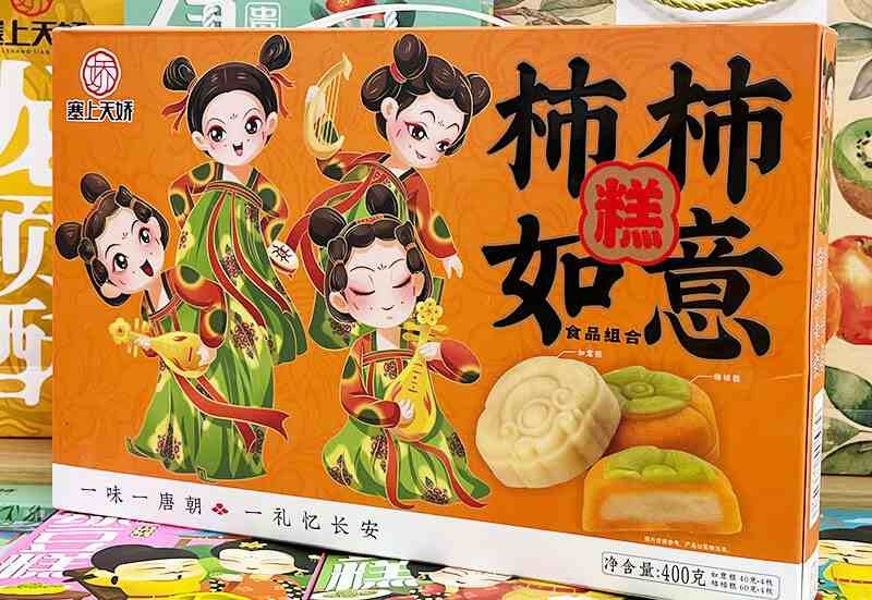 塞上天嬌陜西柿柿如意糕節(jié)日送禮批發(fā)零售