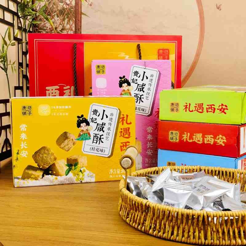 唐坊鋪?zhàn)淤F妃小咸酥